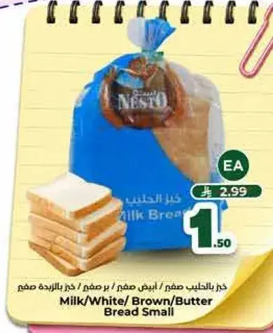 Milk/White/Brown/Butter Bread Small