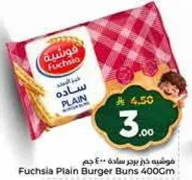 فوشيه خبز برجر ساده 400 جم