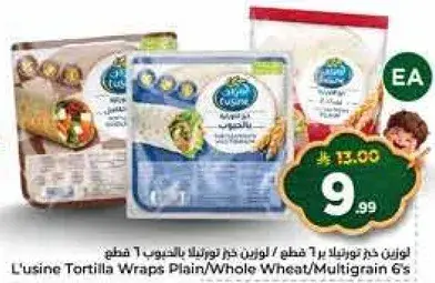 لوزين خبز تورتيلا 6 قطع
