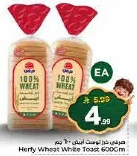Herfy Wheat White Toast