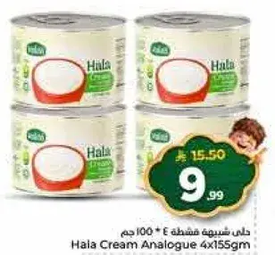 هلا كريمه شبيهه 4 * 155 جرام