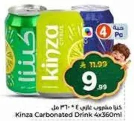 كنزا مشروب غازي 4 * 360 مل