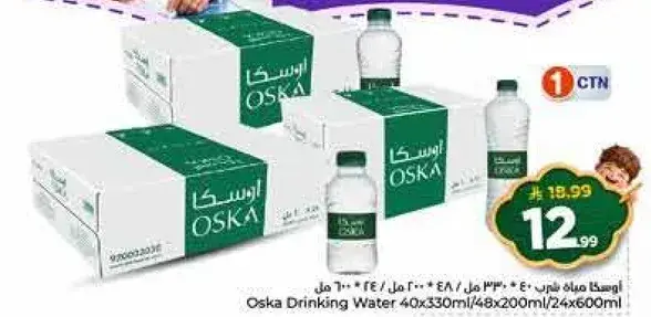 Oska Drinking Water 40x330ml.