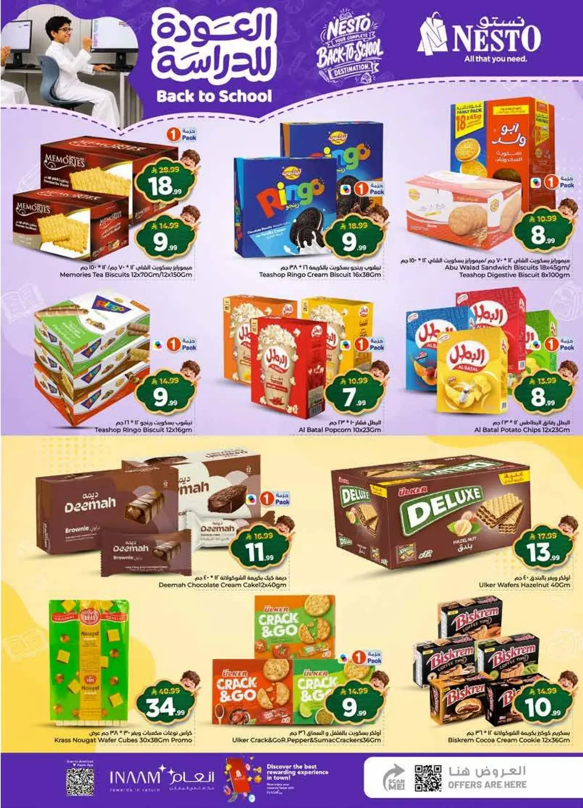 Back To School Offers - Page 11