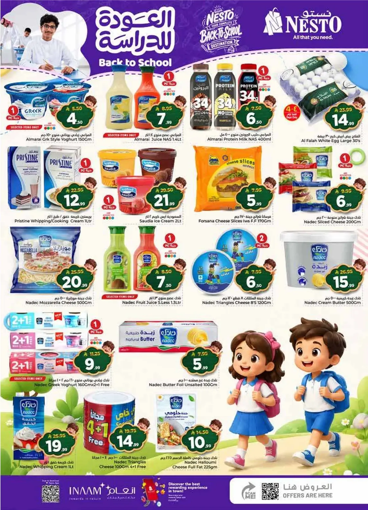 Back To School Offers - Page 14