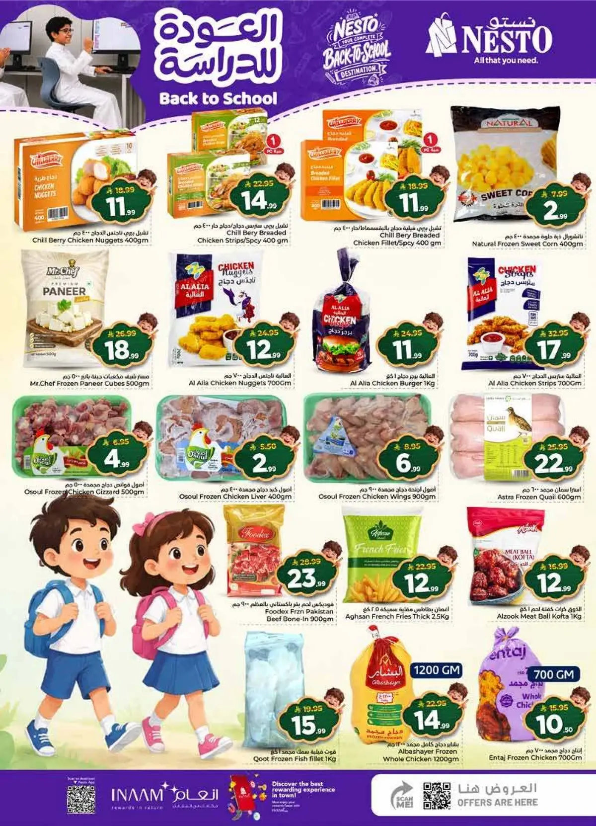 Back To School Offers - Page 17