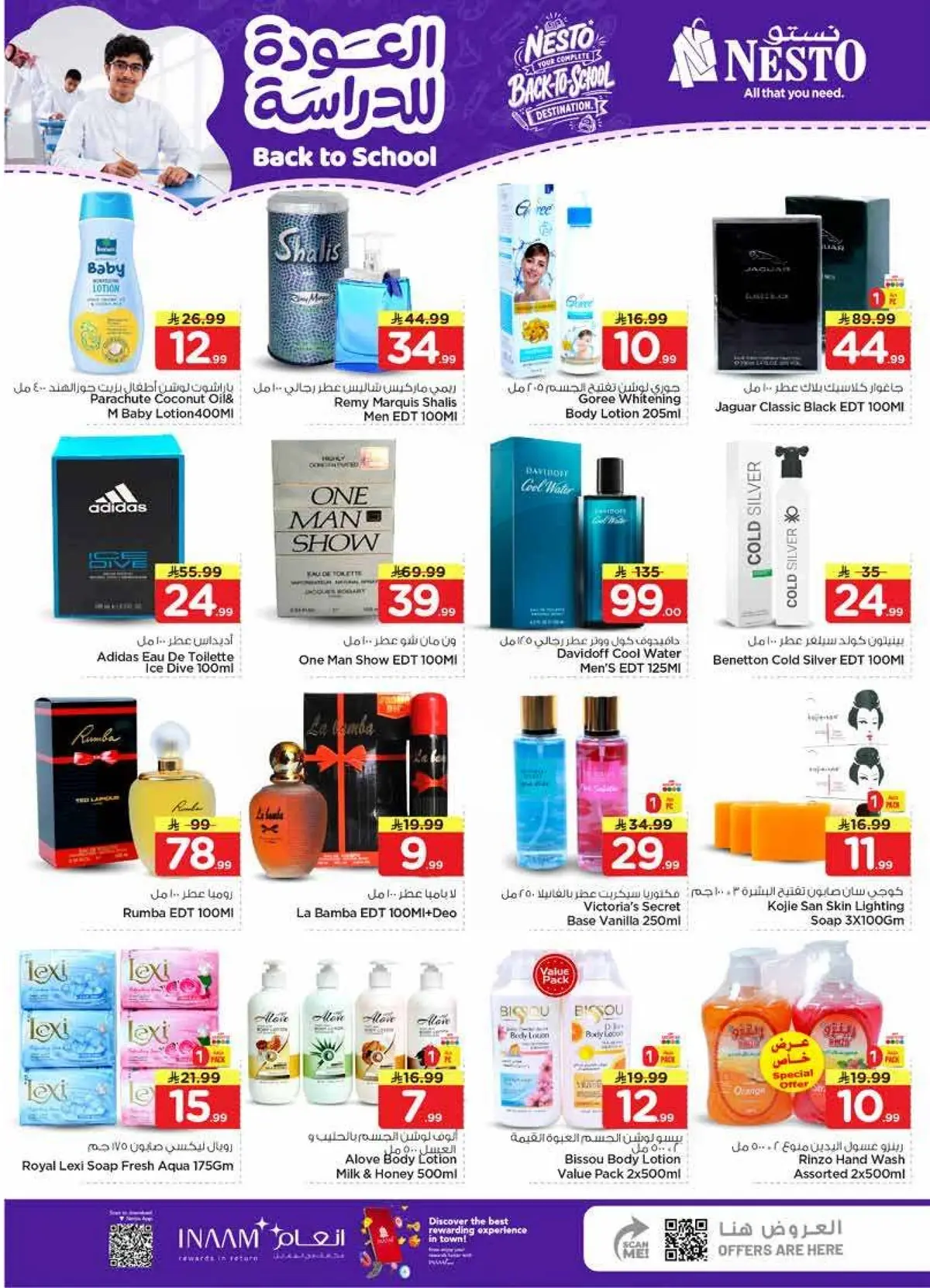 Back To School Offers - Page 21