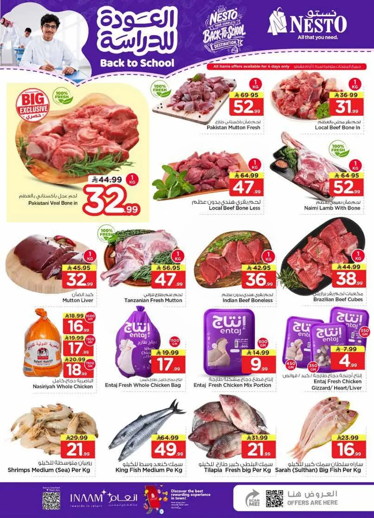 Back To School Offers - Page 3