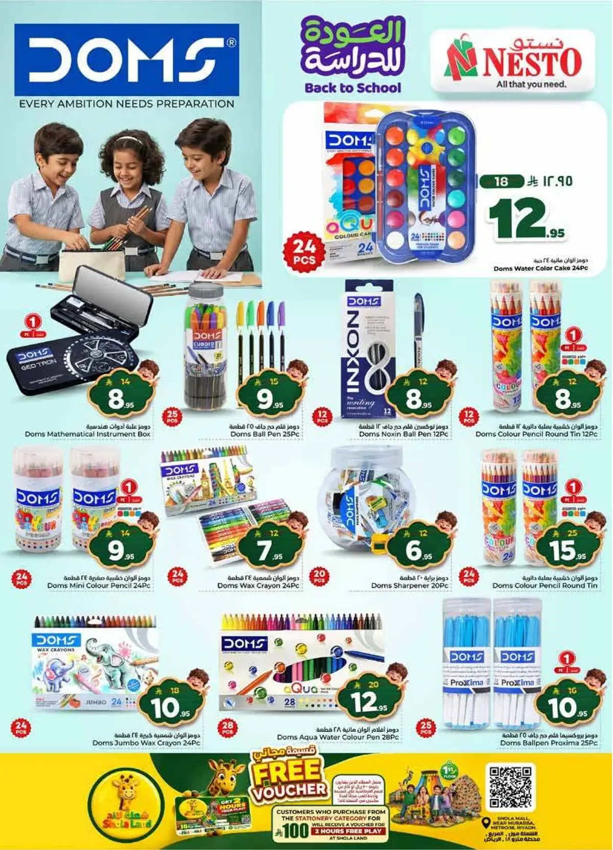 Back To School Offers - Page 40