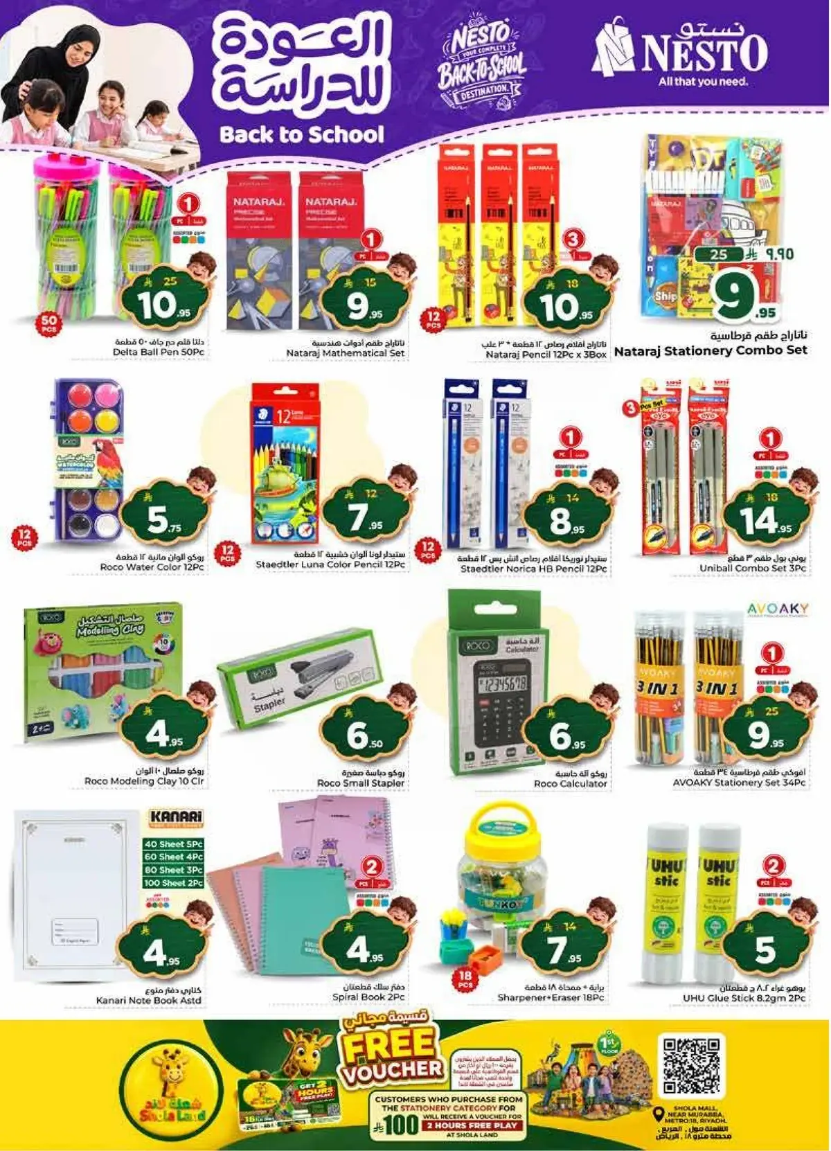 Back To School Offers - Page 41