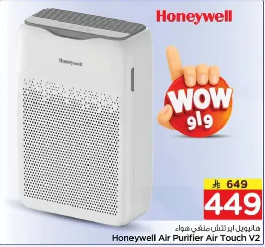 Honeywell Air Purifier Air Touch V2