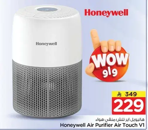 Honeywell Air Purifier Air Touch V1