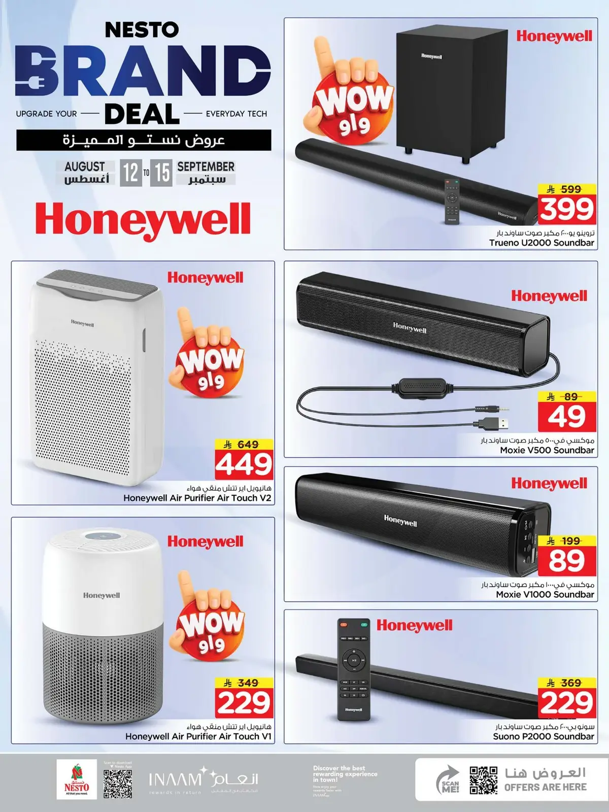 Special Offers - Page 2