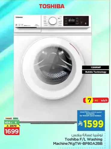 Toshiba F/L Washing Machine 7Kg TW-BP80A2BB