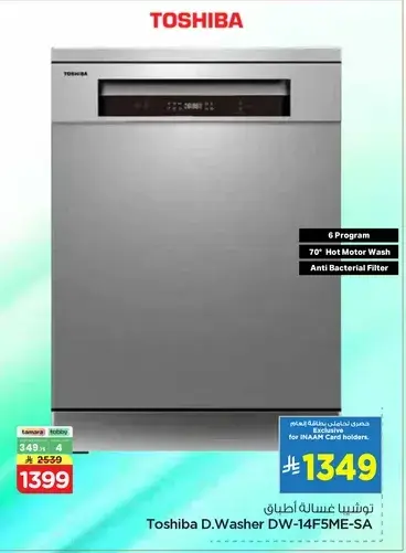 Toshiba D.Washer DW-14F5ME-SA