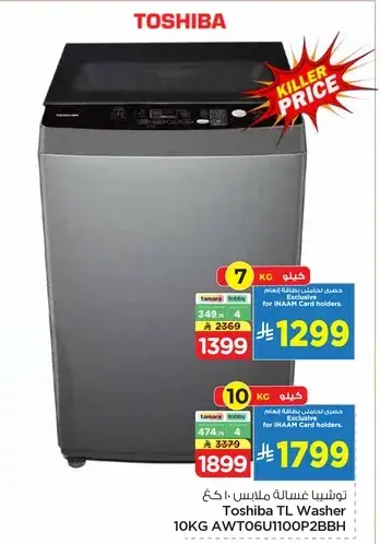 Toshiba TL Washer 10KG AWT06U1100P22BBH