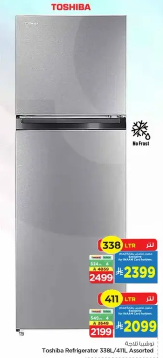 Toshiba Refrigerator 338L/411L Assorted