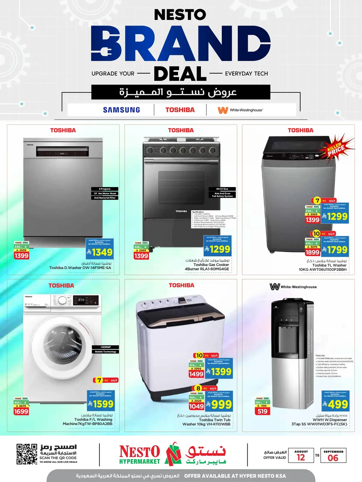 EXCLUSIVE DEALS