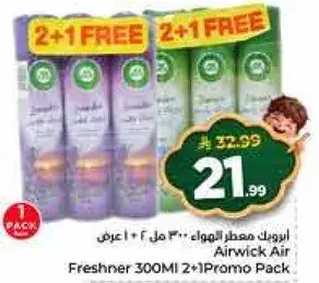 Airwick Air Freshner 300ml 2+1 Promo Pack