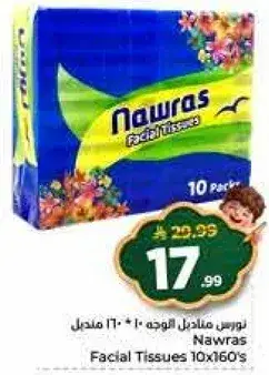 نوارس مناديل الوجه 10 حزمه