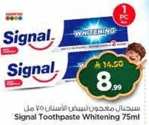 سجنال معجون اسنان تبييض 75 مل