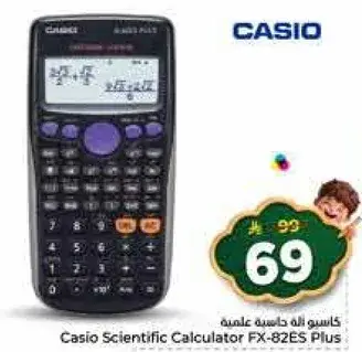 اله حاسبه علميه كاسيو FX-82ES بلس.