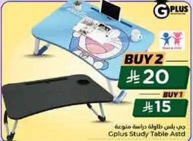 Gplus Study Table Assorted
