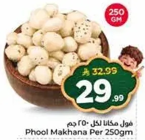 Phool Makhana Per 250 gm