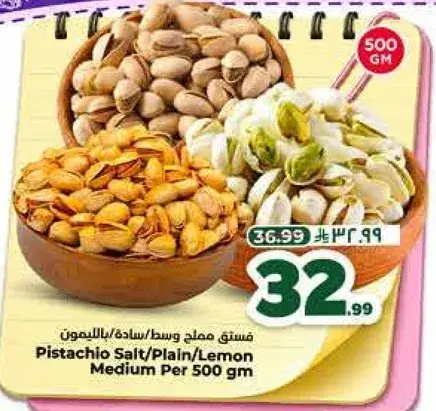 Pistachio Salt/Plain/Lemon Medium Per 500 gm