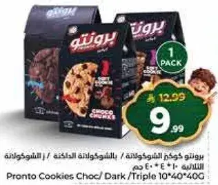 Pronto Cookies Choc/ Dark/ Triple 10*40*40 cm