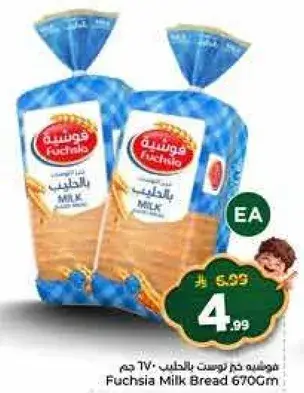 Fuchsia Milk Bread 670Gm