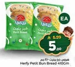 Herfy Petit Bun Bread 410Gm
