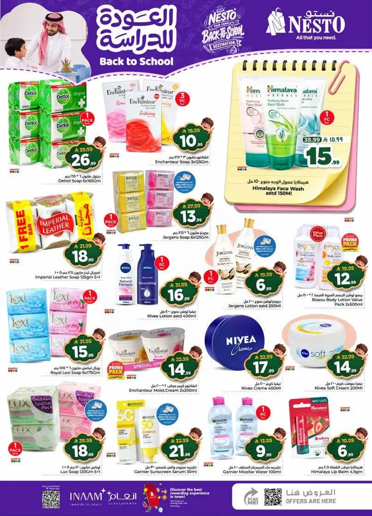 Back To School Offers - Page 17