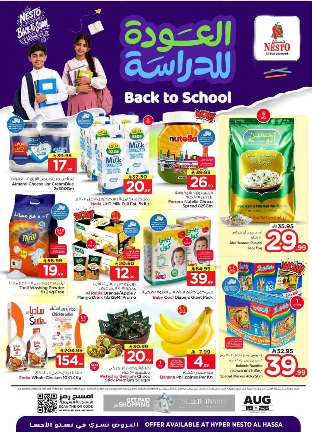 Back To School Offers