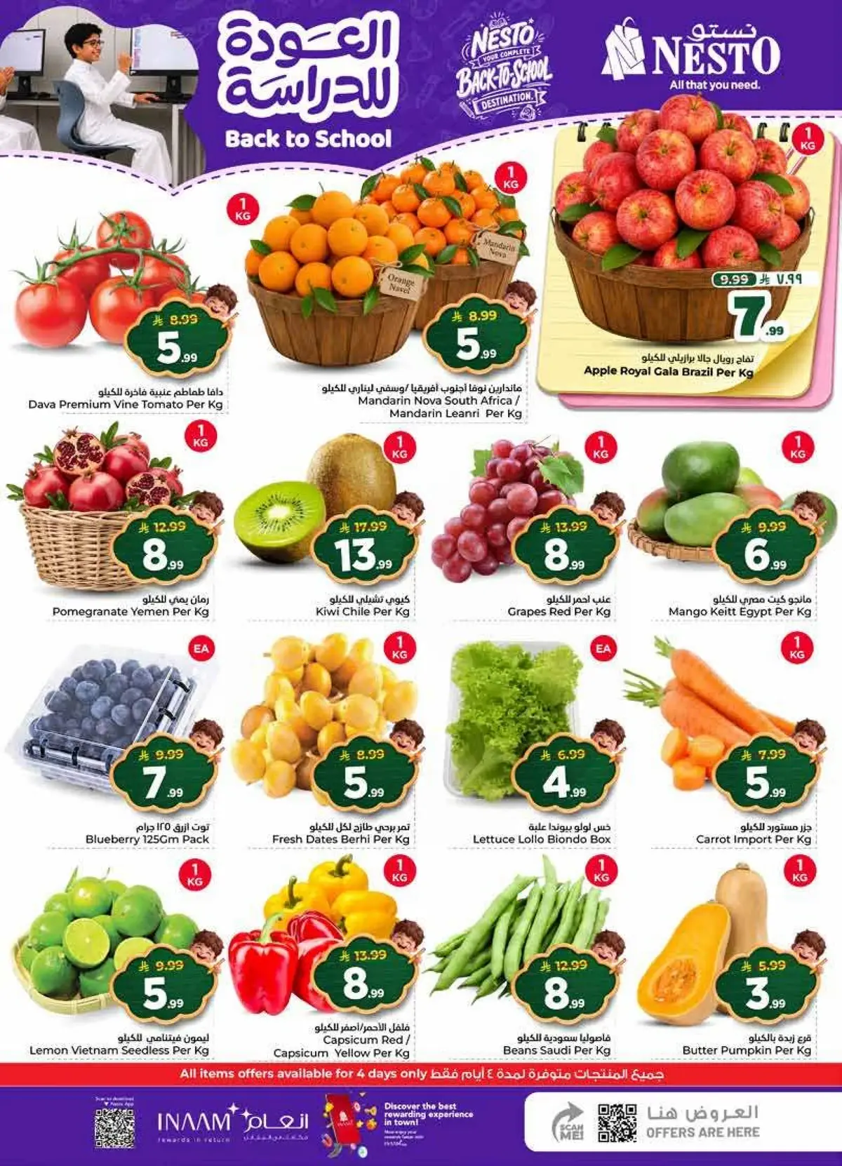 Back To School Offers - Page 2