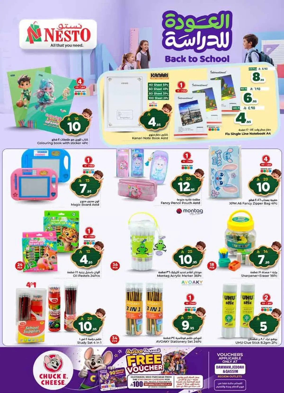 Back To School Offers - Page 34