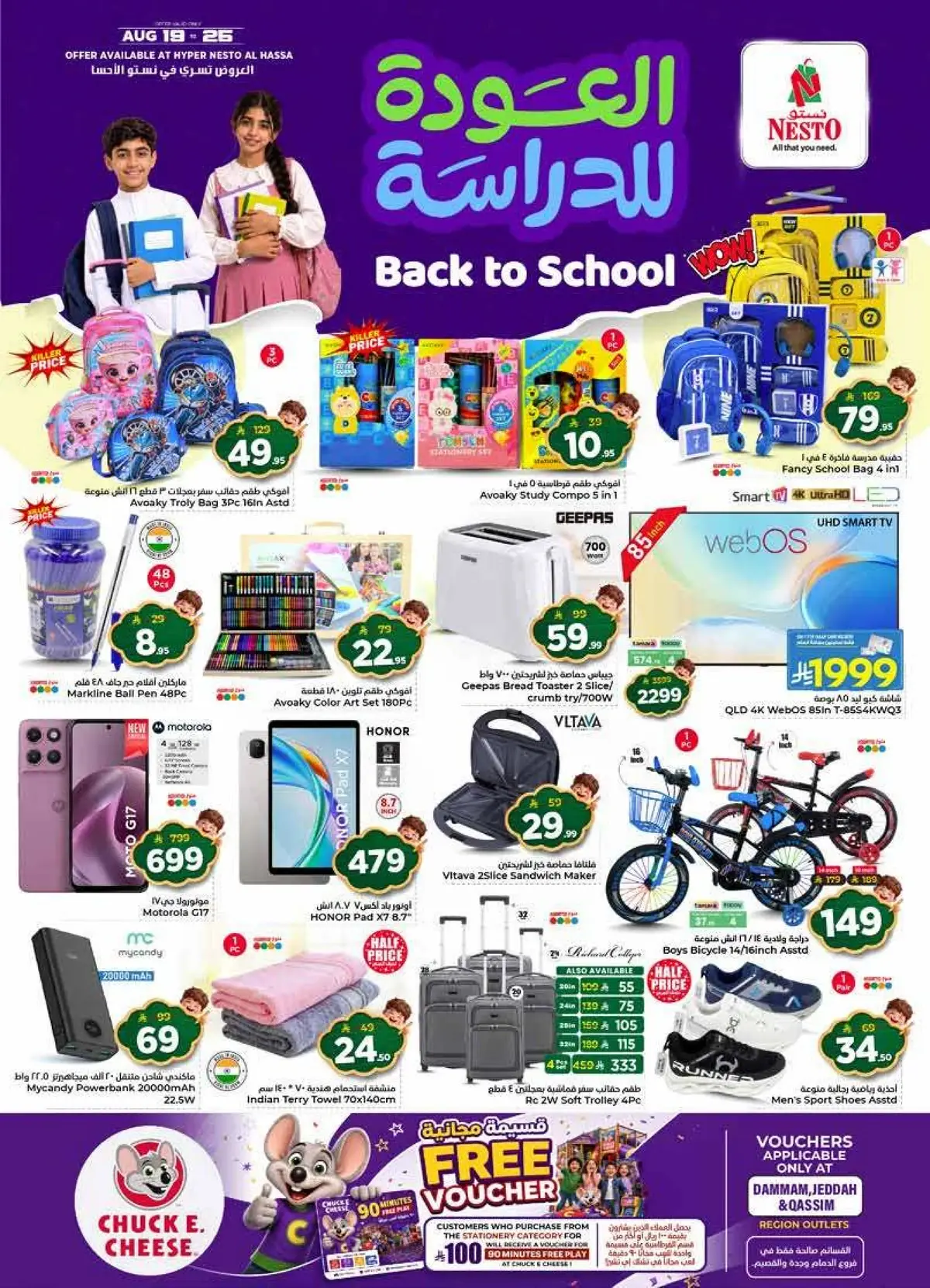 Back To School Offers - Page 36