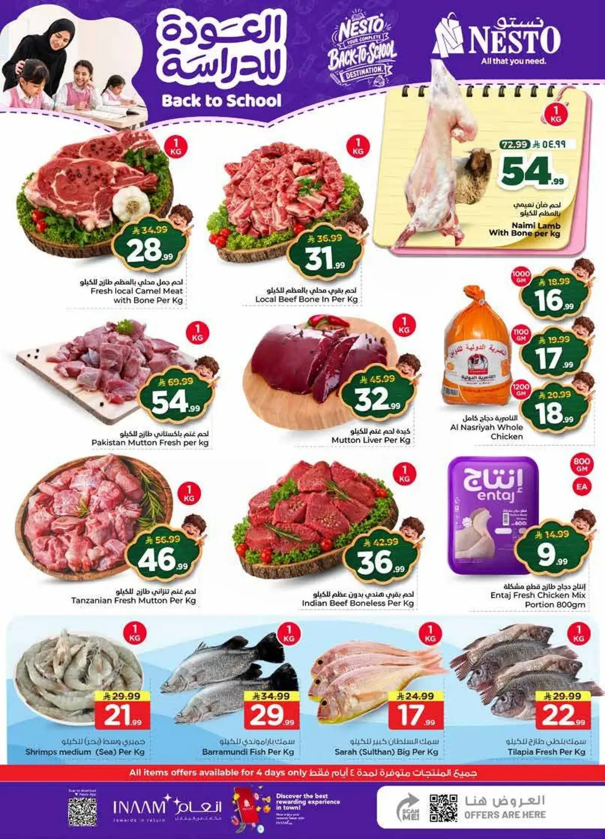 Back To School Offers - Page 3