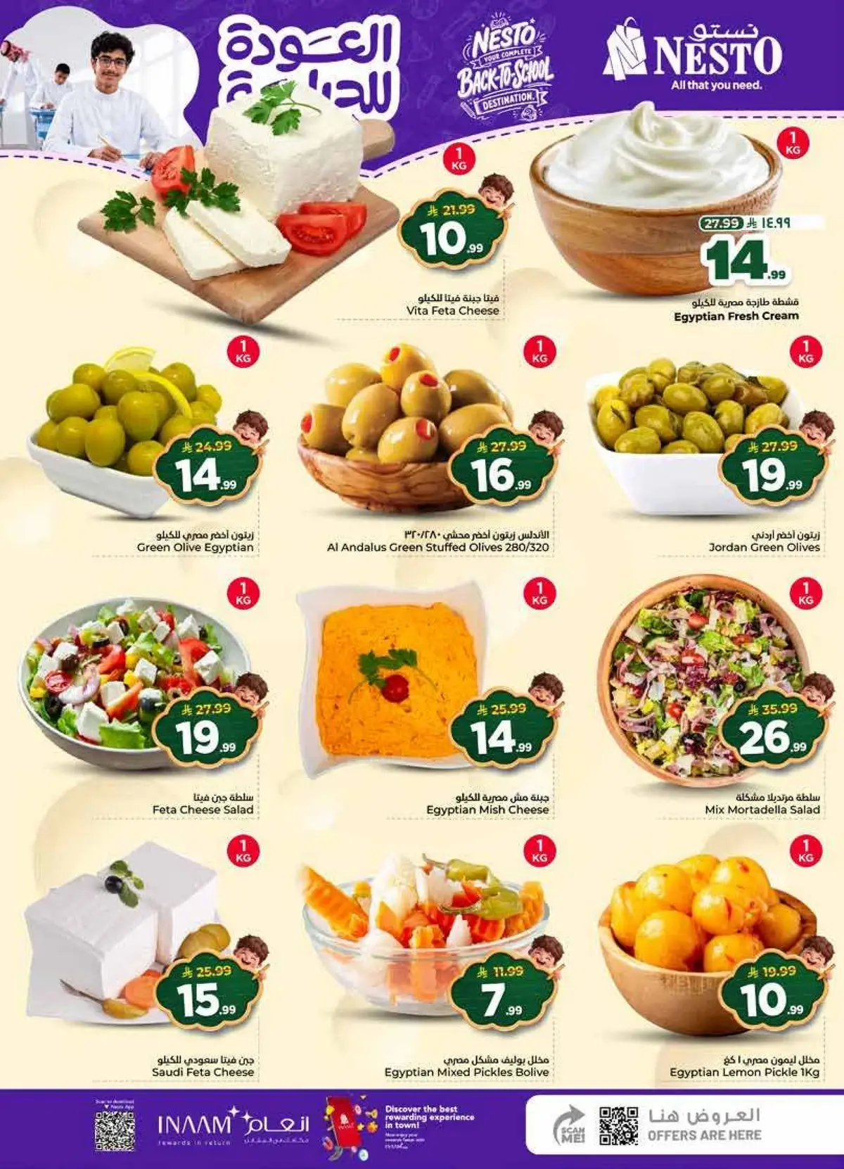 Back To School Offers - Page 7