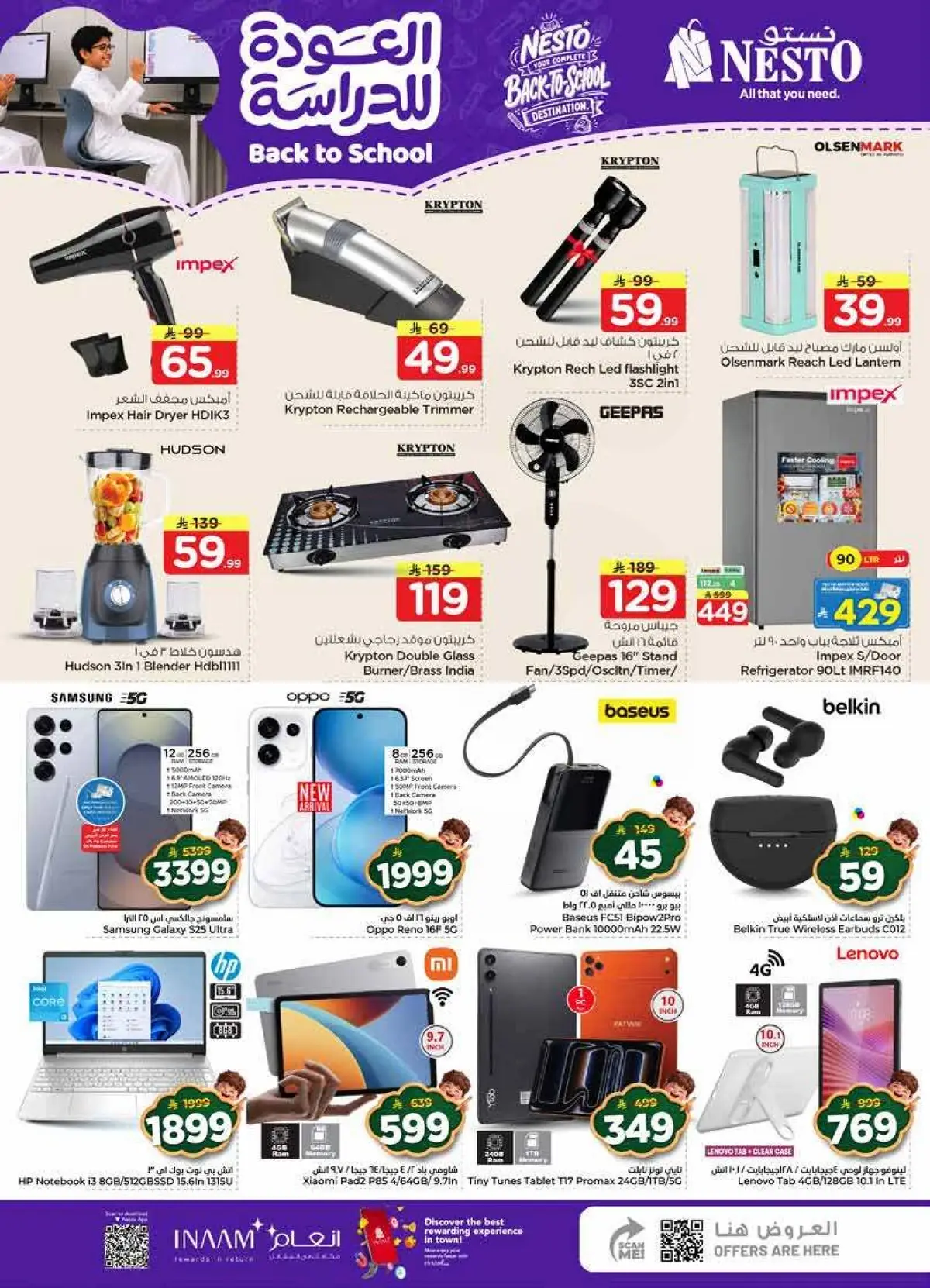 Back To School Offers - MINA - Page 19