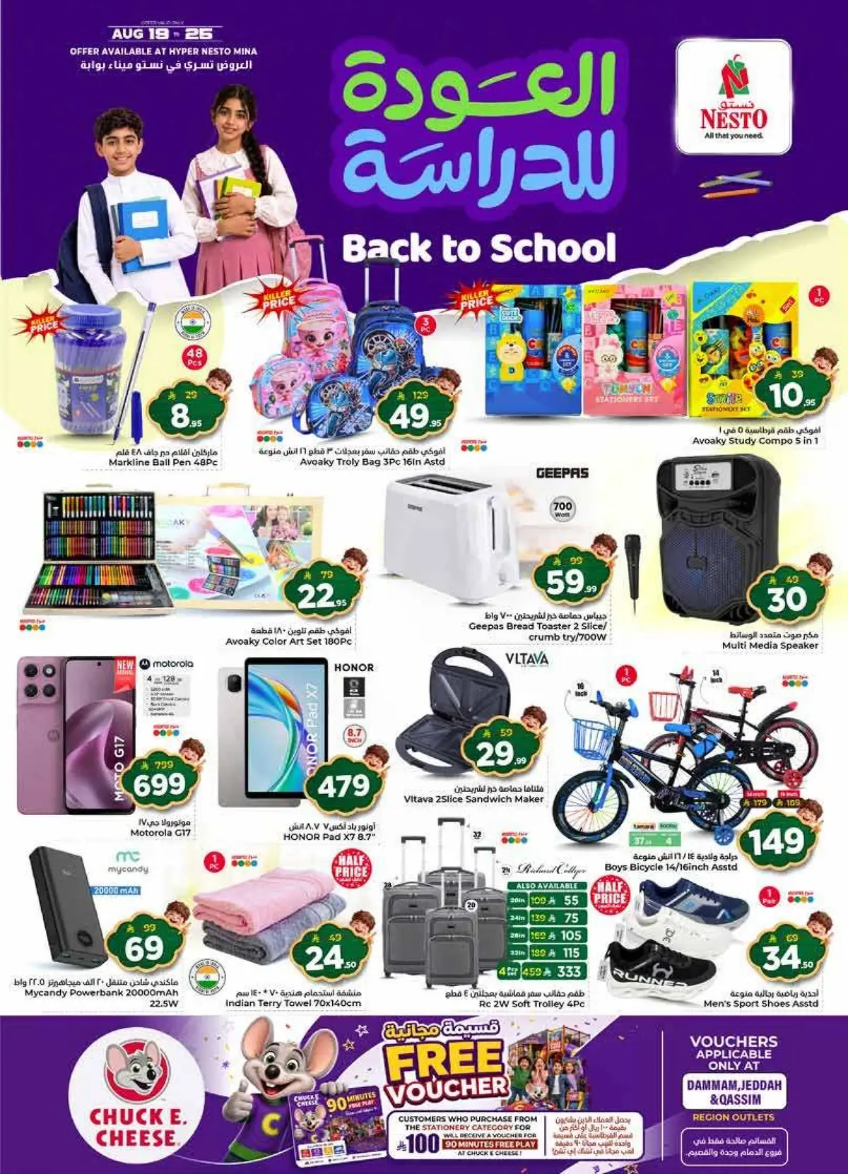 Back To School Offers - MINA - Page 21