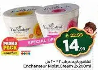 انشانتور كريم مرطب 2 * 200 مل