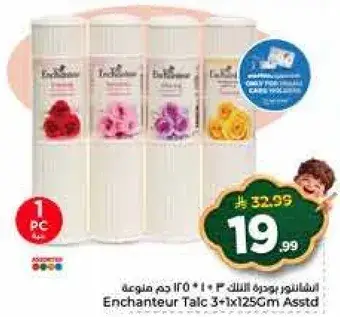 انشانتور بودره 3x125 جم