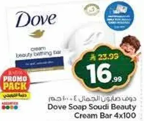 Dove Soap Soudi Beauty Cream Bar 4x100g