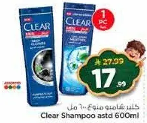 Clear Shampoo assorted 600ml