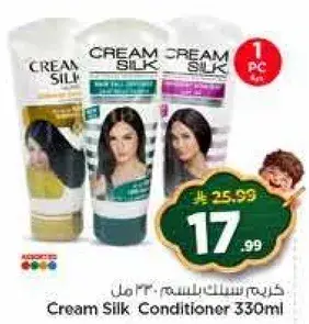 Cream Silk Conditioner 330ml
