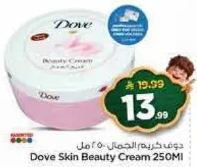 Dove Skin Beauty Cream 250ml