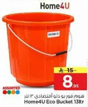 دلو هوم ٤ يو ١٣ لتر