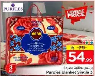 Purples blanket Single 3