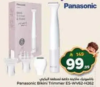 Panasonic Bikini Trimmer ES-WV62-H262